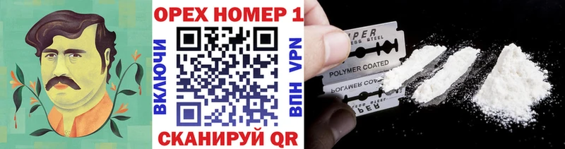 Как найти наркотики Артёмовск Марихуана COCAIN Гашиш Амфетамин Мефедрон