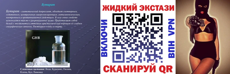 Бутират Butirat  хочу наркоту  Артёмовск 