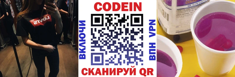 сколько стоит  blacksprut   Кодеиновый сироп Lean напиток Lean (лин)  Артёмовск 