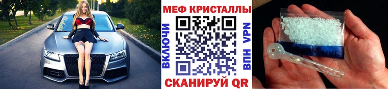 МЕФ мяу мяу  Артёмовск 