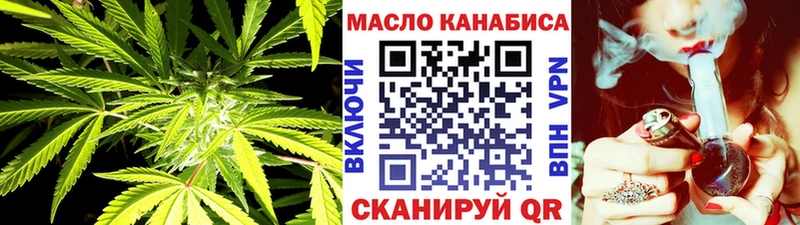 ТГК гашишное масло Артёмовск